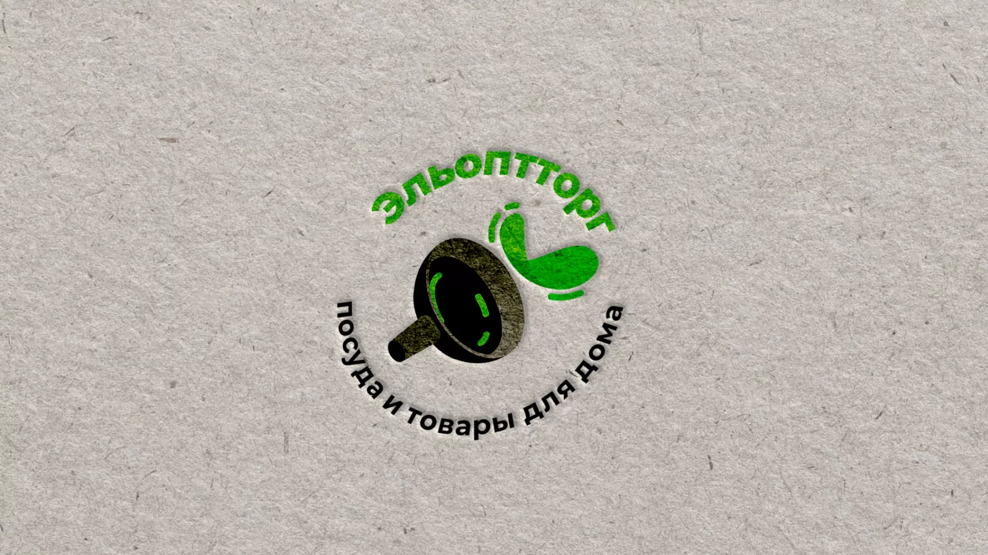 Разработка логотипа для компании по продаже посуды и товаров для дома в Борзе